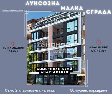 For sale - Apartment in Center,  Plovdiv