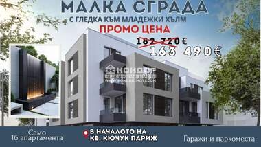 Satış - Apartman olarak Vastaniçeski,  Plovdiv