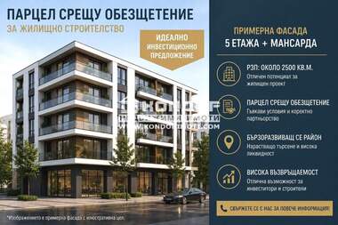 Vânzare - Teren de construcții în Otdih i kultura,  Plovdiv