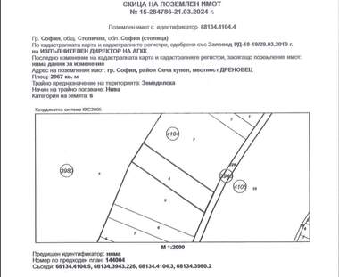 Продажба - Парцел за строителство в Суходол,  София