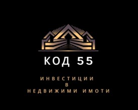 КОД 55