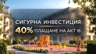 Продажа - Квартира у Остромила,  Пловдив