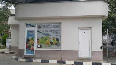 Închiriere - Benzinărie în Skladova baza,  Vrața
