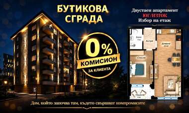 Vânzare - Apartament în Ostromila,  Plovdiv
