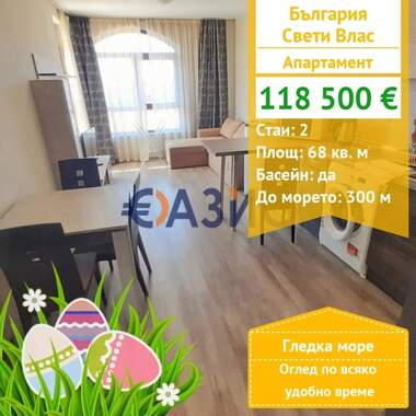 For sale - Apartment in Sveti Vlas,  Burgas