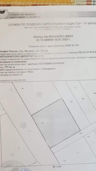 Продажа - Участок под строительство у Неофит Рилски,  Варна