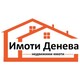 Ρουμιανα Δενεβα