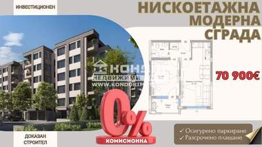 Vânzare - Apartament în Hristo Smirnenski,  Plovdiv