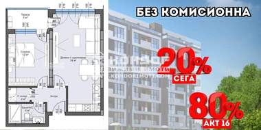 Vânzare - Apartament în Trakia,  Plovdiv