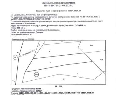 Продажба - Парцел за строителство в Суходол,  София