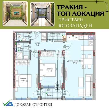 Vânzare - Apartament în Trakia,  Plovdiv