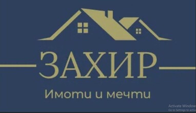 ЗАХИР - Валентина Първанова ЕООД