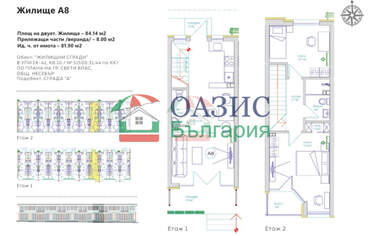 For sale - Apartment in Sveti Vlas,  Burgas