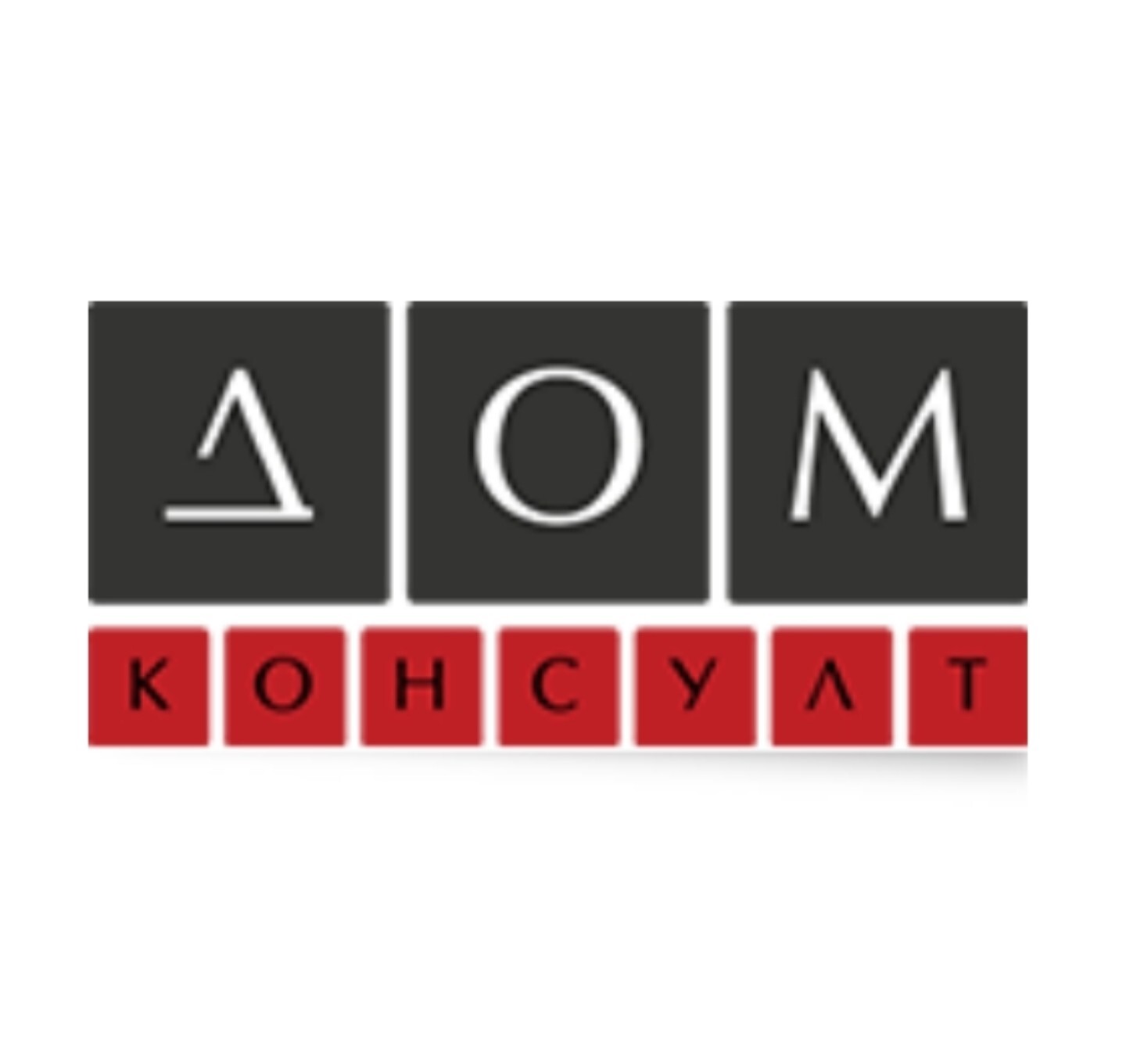 Дом Консулт