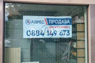 Продажа - Магазин у Кючук Париж,  Пловдив