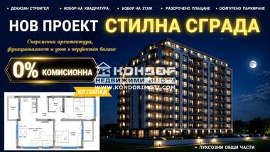 Продажба - Апартамент в Кючук Париж,  Пловдив