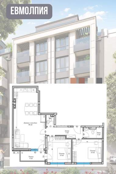 Vânzare - Apartament în Center,  Plovdiv