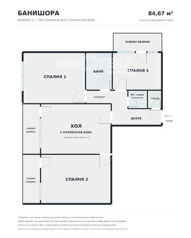 Продажба - Апартамент в Банишора,  София