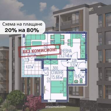 Satış - Apartman olarak Trakia,  Plovdiv