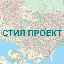 СТИЛ Проект
