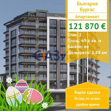 For sale - Apartment in Center,  Burgas