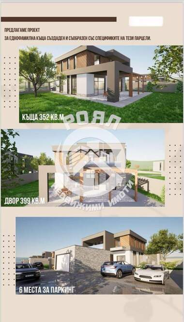 Продажба - Парцел за строителство в Марково,  Пловдив