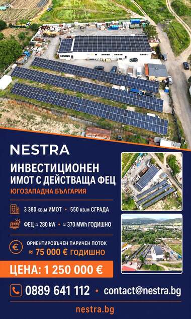 Продажа - Производственное помещение у Втора промишлена зона,  Благоевград