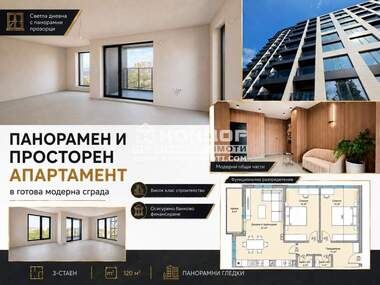Продажа - Квартира в Кършияка,  Пловдив