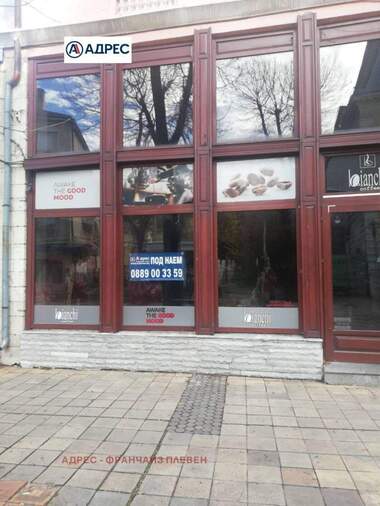 Închiriere - Restaurant în Ideal City Center,  Pleven