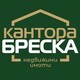 Стела Бресковска