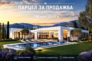 Vânzare - Teren de construcții în Markovo,  Plovdiv