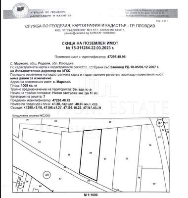Продажба - Парцел за строителство в Марково,  Пловдив