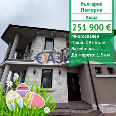 Verkauf - Haus in Pomorie,  Burgas