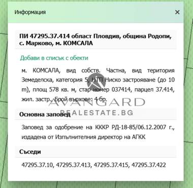 For sale - For Construction in Markovo,  Plovdiv
