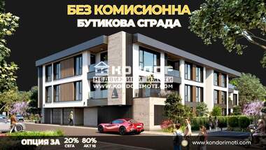 Продажба - Апартамент в Христо Смирненски,  Пловдив