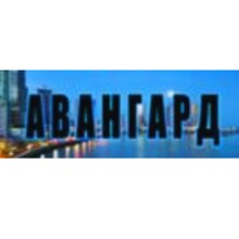 ΑΒΑΝΓΑΡΔ