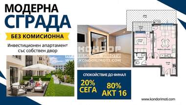 Πώληση - Διαμέρισμα σε Кършияка,  Пловдив