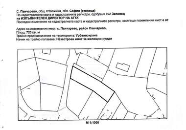 For sale - For Construction in Pancharevo,  Sofia