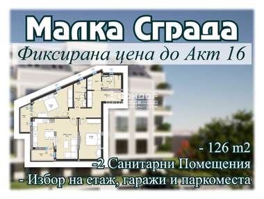 Продажба - Апартамент в Христо Смирненски,  Пловдив