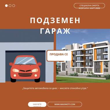 For sale - Garage in jeleznik-centar,  Stara Zagora