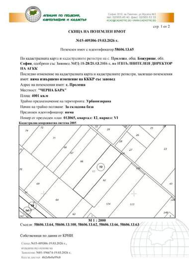 For sale - For Construction in Prolesha,  Sofia Oblast