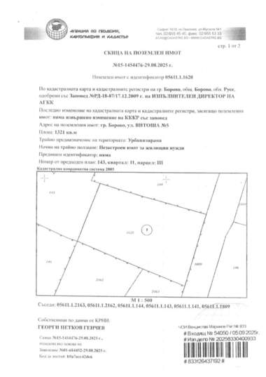 Продажба - Парцел за строителство в Екзарх Йосиф,  Русе