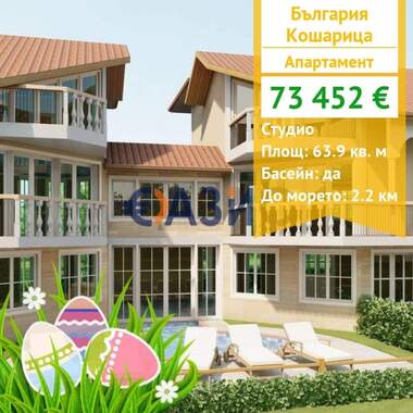 For sale - Apartment in Kosharitsa,  Burgas