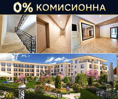 Продажба - Апартамент в Кършияка,  Пловдив