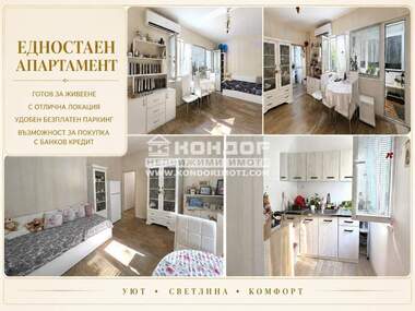 Продажба - Апартамент в Тракия,  Пловдив