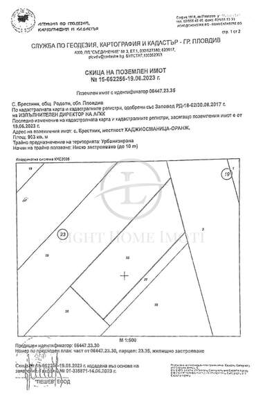 Продажба - Парцел за строителство в Брестник,  Пловдив