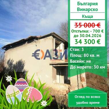 Verkauf - Haus in Winarsko,  Burgas