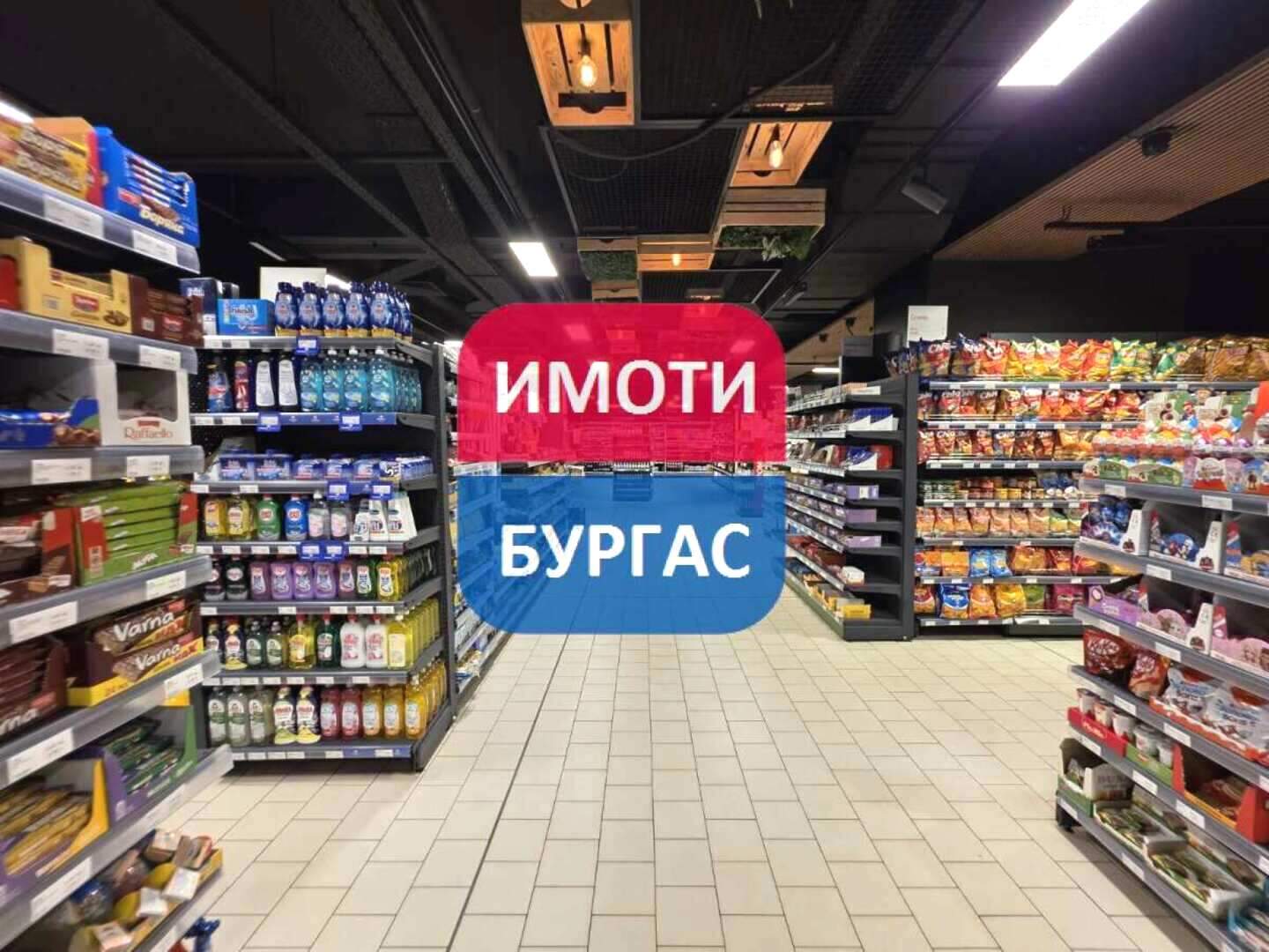 Магазин в Лазур, Бургас – фото 5