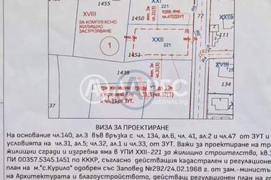 Vânzare - Teren de construcții în Novi Iskăr,  Sofia