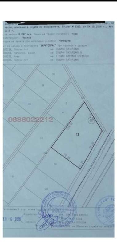 For sale - Agricultural land in Glavinica,  Pazardjik